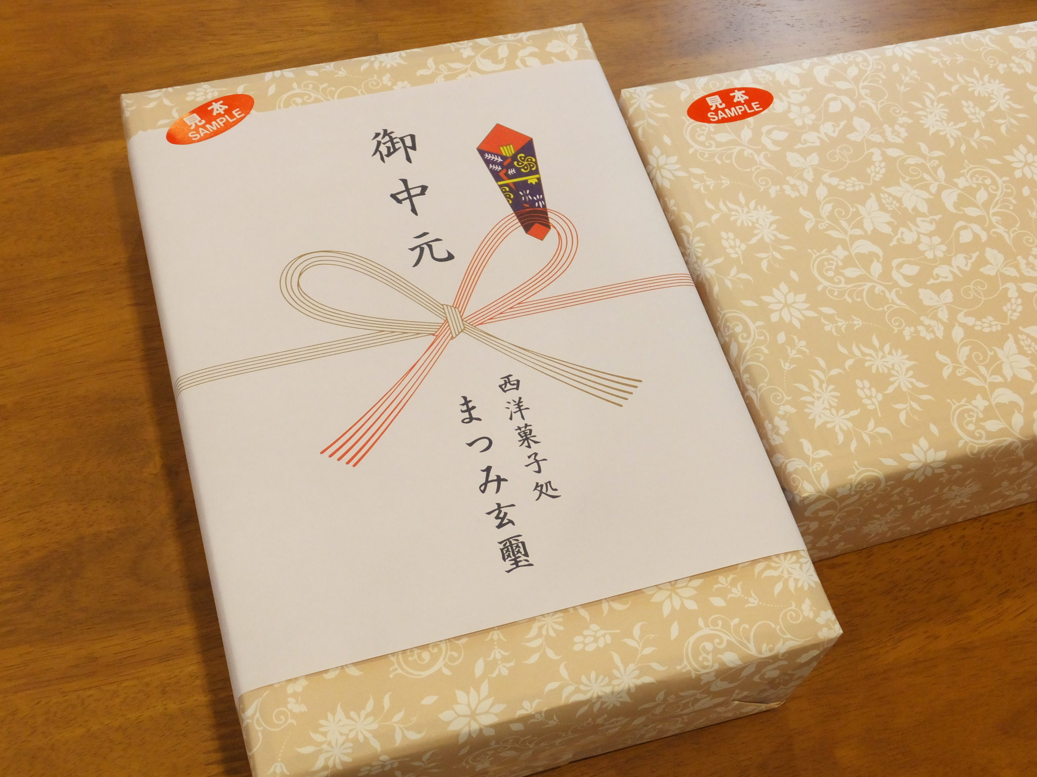 御中元承ります | 西洋菓子処 まつみ玄璽
